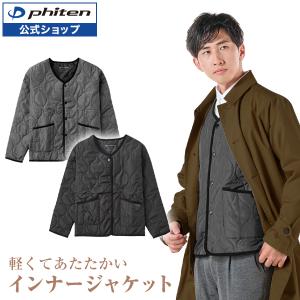 ファイテン 中綿インナージャケット【公式】薄手 薄い あたたか