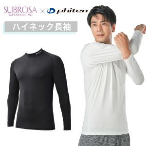 SUBROSA×ファイテンスポーツ メンズ ハイネック長袖【公式】