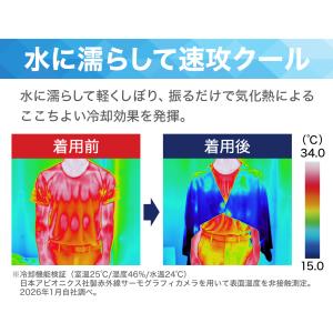 ファイテン 冷感ポンチョ【メール便】の詳細画像2