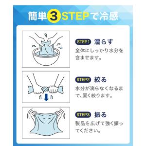 ファイテン 冷感ポンチョ【メール便】の詳細画像4
