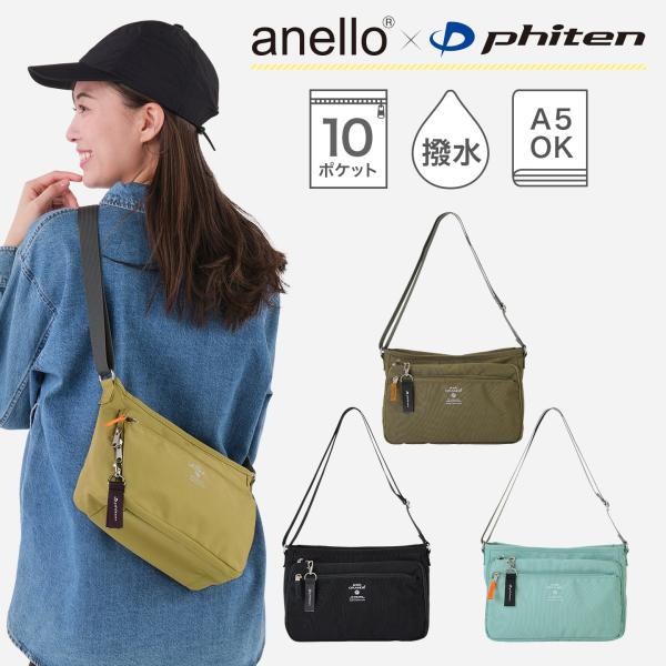 アネロ×ファイテン キャビン 多機能ショルダー