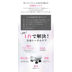 ファイテン 健光浴EMSリカバリースパの詳細画像2