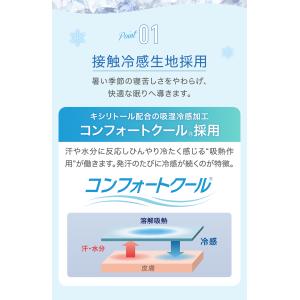 ファイテン 星のやすらぎ 冷感リバーシブル 敷...の詳細画像3