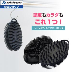 Phiten（ファイテン） 薬用ファイテンの湯（医薬部外品）【公式