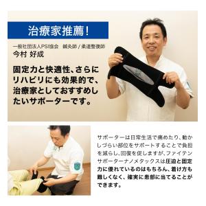 ファイテンサポーター ナノメタックス フィット...の詳細画像3