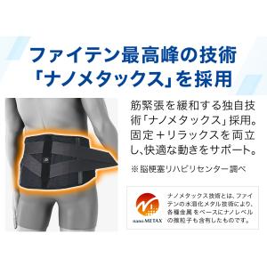 「本日ストアポイント10倍」ファイテンサポータ...の詳細画像4