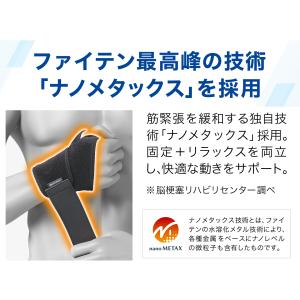 ファイテンサポーター ナノメタックス フィット...の詳細画像4