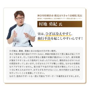 ファイテン 磁気膝サポーター(1枚入) (管理...の詳細画像1