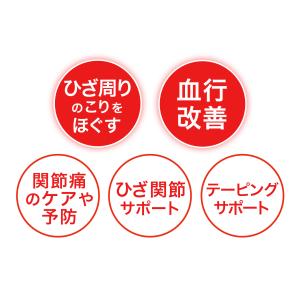 ファイテン 磁気膝サポーター(1枚入) (管理...の詳細画像4