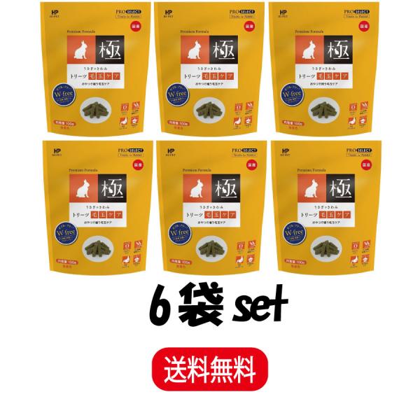 まとめ買い ハイペット うさぎのきわみ トリーツ毛玉ケア １００ｇ ×６ うさぎ フード ご褒美