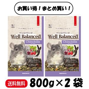【値下】【まとめ買い】ウェルバランスチンチラフード12袋　三晃商会小動物ペレット 三晃商会WEBページ