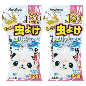 【まとめ買い ２個】 ペッツルート もっと虫よけエリアスマイル 120日 Ｍ パンダ ×２｜phk-company