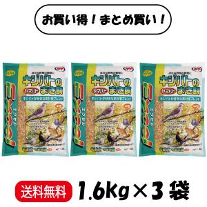 まとめ買い ナチュラルペットフーズ エクセル キジバトのまき餌 1.6kg ×3袋