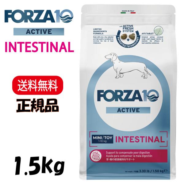 Forza10 Intestinal Active Active フォルツァ10 インテスティナル ...