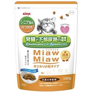 ミャウミャウ (MiawMiaw) カリカリ小粒タイプミドルシニア猫用かつお味 580g×3個｜phk-company