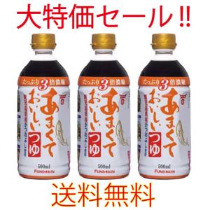 フンドーキン あまくておいしいつゆ 500ml ３本セット｜phk-company