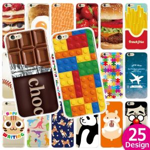 iPhoneXR ケース カバー スマホケース メール便送料無料 小さな子も喜ぶデザイン