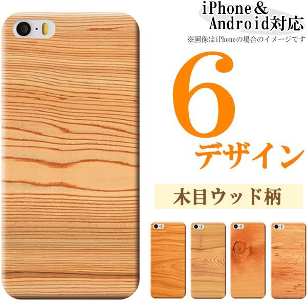 スマホケース 100機種以上対応 Android各種 iPhone16eなど ケース カバー スマホ...