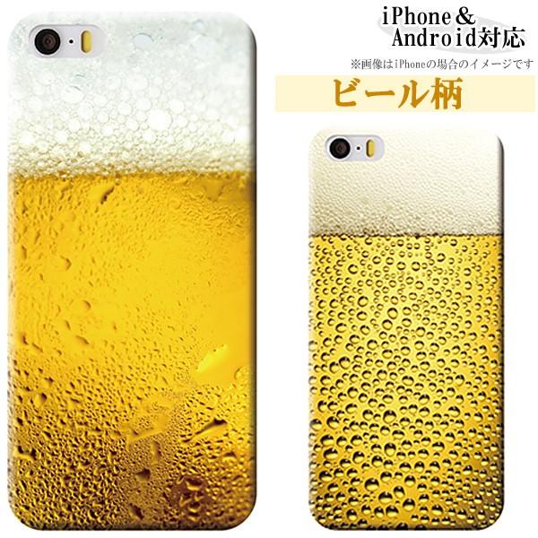 iPod touch 第7世代 ケース 第6世代 スマホケース カバー ビール 海 夏 男性 父の日...