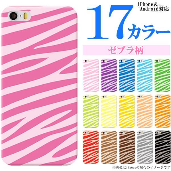 AQUOS zero6 zero5G basic SHG04 SHG02 ケース カバー スマホケー...