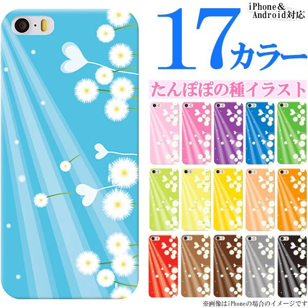 iPhone各種 iPhoneSE iphone15 iphone14 iphone13 スマホケー...