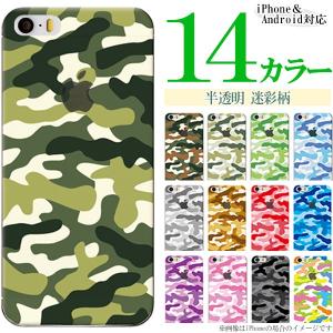 google Pixel 10 スマホケース ハードケース 迷彩柄 カモフラージュ