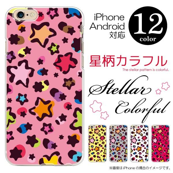 AQUOS zero6 zero5G basic SHG04 SHG02 ケース カバー スマホケー...