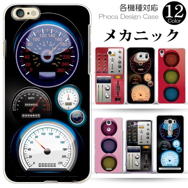 スマホケース 100機種以上対応 Android各種 iPhone17eなど ケース カバー スマホ...