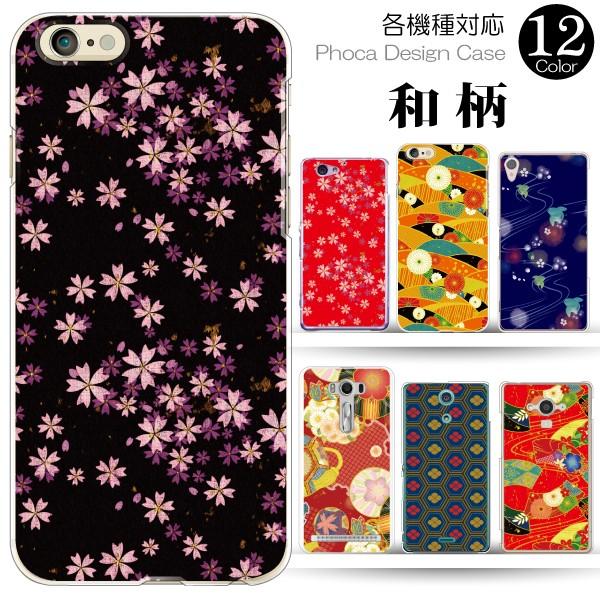 AQUOS zero6 zero5G basic SHG04 SHG02 ケース カバー スマホケー...