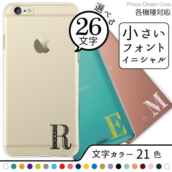 iPhoneXR ケース カバー スマホケース メール便送料無料 シンプルカラー イニシャル柄 英字...