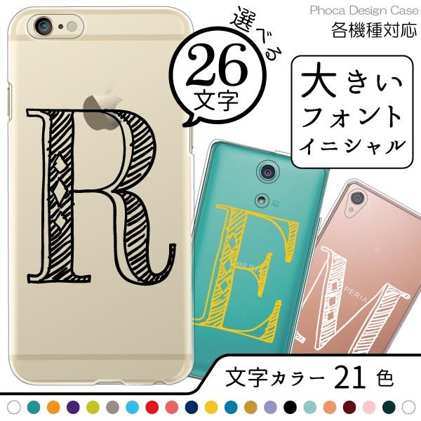 iPhoneXR ケース カバー スマホケース メール便送料無料 シンプルカラー イニシャル柄 英字...