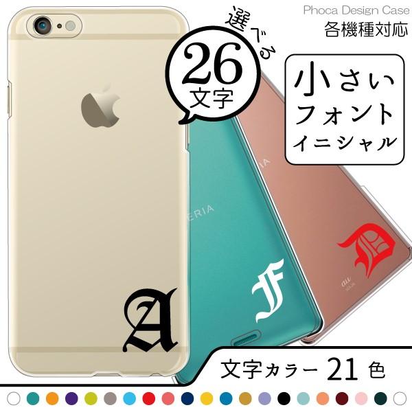 iPhoneXR ケース カバー スマホケース メール便送料無料 シンプルカラー イニシャル柄 英字...