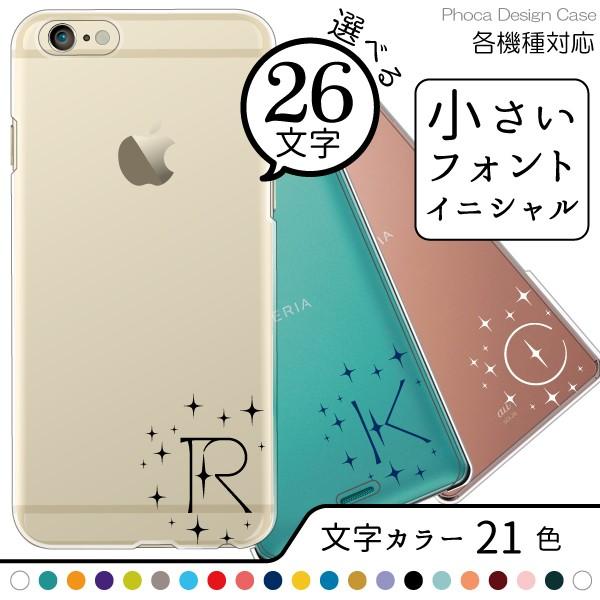 iPhoneXR ケース カバー スマホケース メール便送料無料 シンプルカラー イニシャル柄 英字...