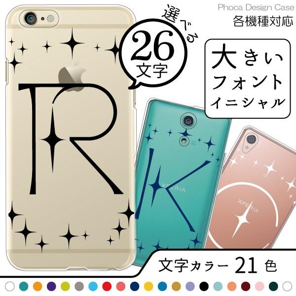 スマホケース 100機種以上対応 Android各種 iPhone17eなど ケース カバー スマホ...