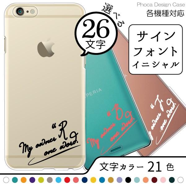 iPhoneXR ケース カバー スマホケース メール便送料無料 シンプルカラー サイン風 英字イニ...