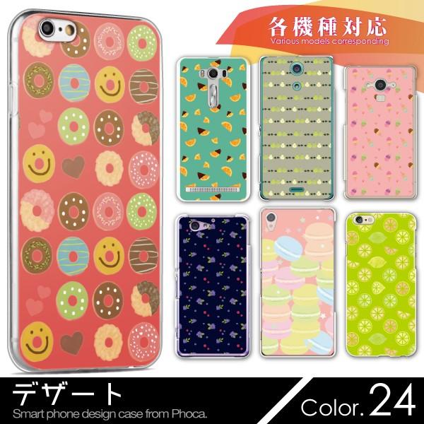 AQUOS zero6 zero5G basic SHG04 SHG02 ケース カバー スマホケー...