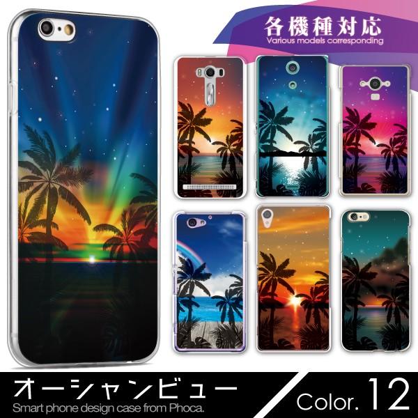 AQUOS zero6 zero5G basic SHG04 SHG02 ケース カバー スマホケー...