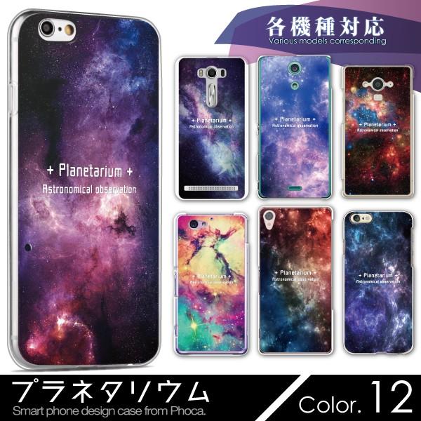 AQUOS zero6 zero5G basic SHG04 SHG02 ケース カバー スマホケー...