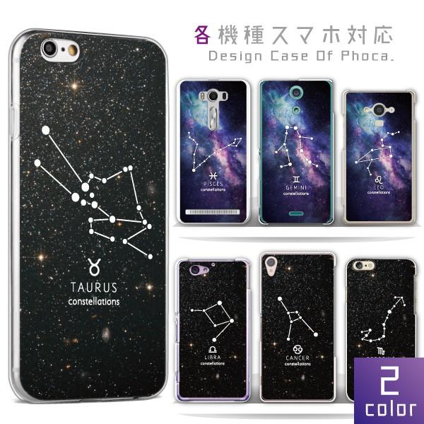 スマホケース 100機種以上対応 Android各種 iPhone16eなど ケース カバー スマホ...