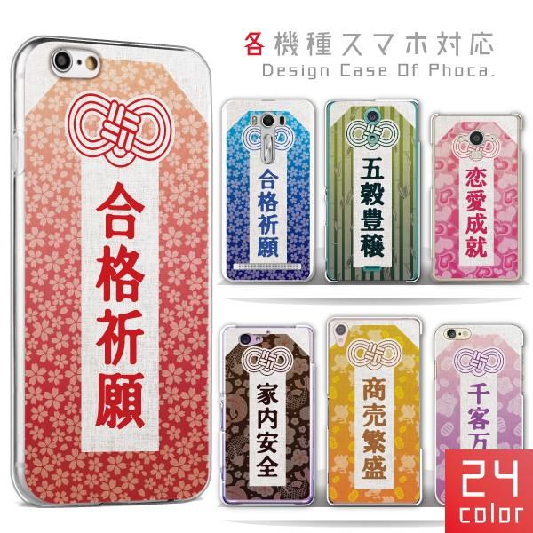 AQUOS zero6 zero5G basic SHG04 SHG02 ケース カバー スマホケー...