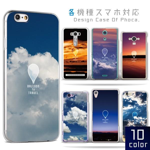 iPod touch 第7世代 ケース 第6世代 スマホケース カバー 空の旅 大空 青空 夕日 ハ...