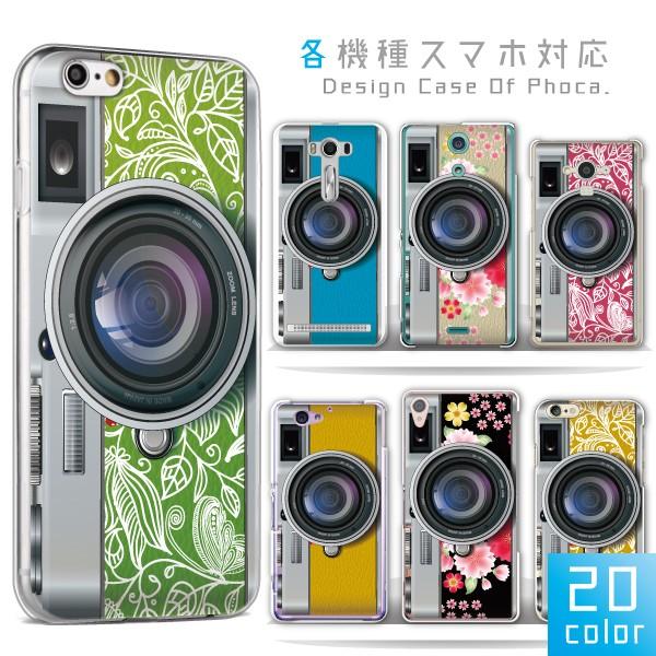 スマホケース 100機種以上対応 Android各種 iPhone17eなど ケース カバー スマホ...