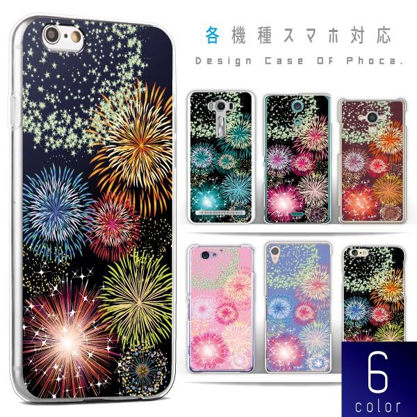 iPhone6S 6S Plus ケース カバー スマホケース メール便送料無料 花火 夏祭り 夜空...