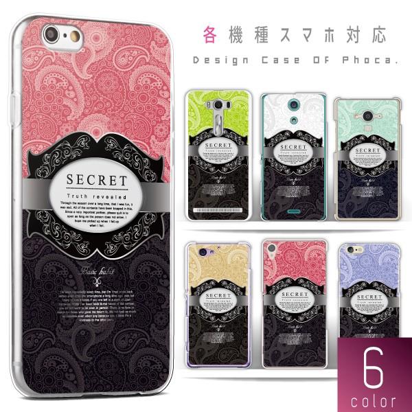AQUOS zero6 zero5G basic SHG04 SHG02 ケース カバー スマホケー...