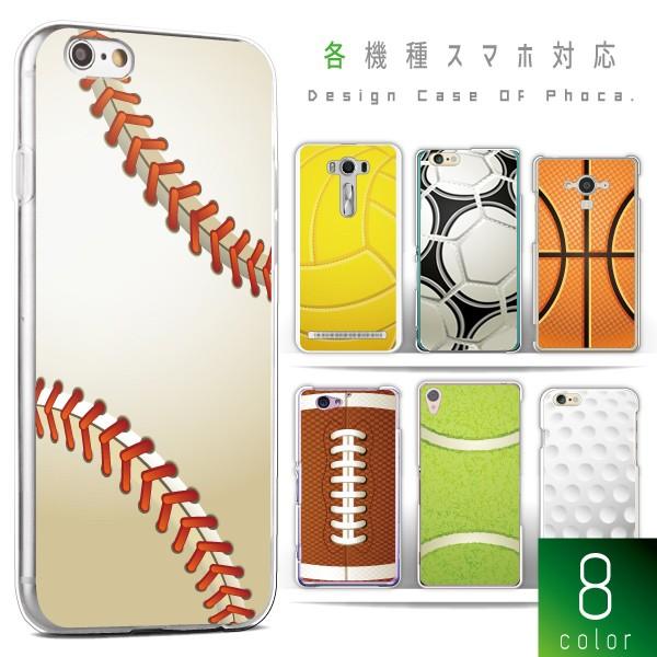 iPhone6S 6S Plus ケース カバー スマホケース メール便送料無料 スポーツボール柄 ...