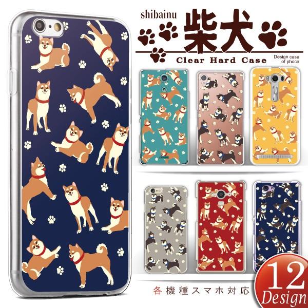 スマホケース 100機種以上対応 Android各種 iPhone17eなど ケース カバー スマホ...