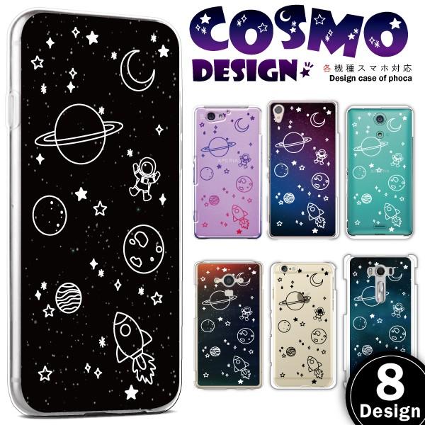 AQUOS zero6 zero5G basic SHG04 SHG02 ケース カバー スマホケー...