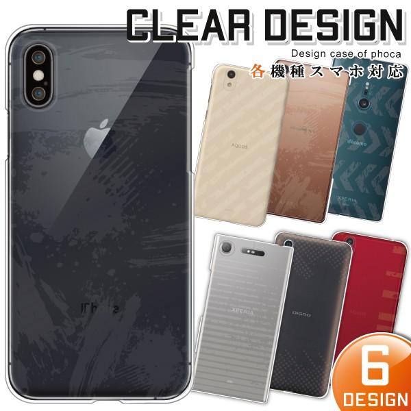 AQUOS zero6 zero5G basic SHG04 SHG02 ケース カバー スマホケー...