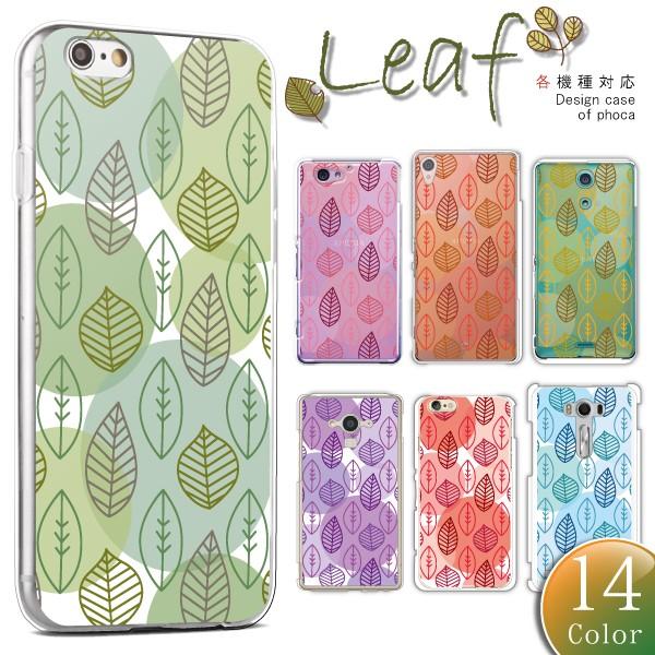 スマホケース 100機種以上対応 Android各種 iPhone17eなど ケース カバー スマホ...