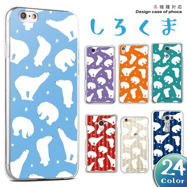 AQUOS zero6 zero5G basic SHG04 SHG02 ケース カバー スマホケー...